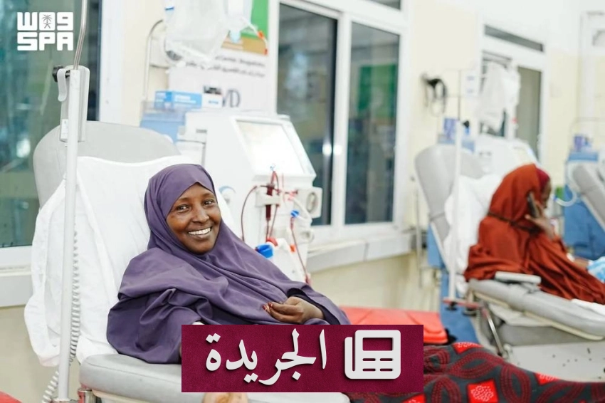 مركز الغسيل الكلوي بمقديشو يستمر في تقديم الخدمات بدعم إنساني - آخر الأخبار - الجريدة