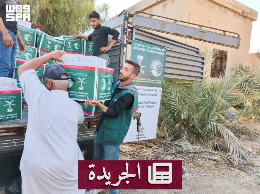 مركز الملك سلمان يقدم مساعدات عاجلة لأسر متضررة بسوريا - أخبار أونلاين