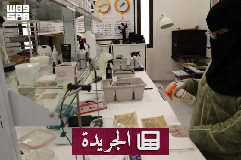 مركز الترميم في مكتبة الملك عبدالعزيز ينفذ إجراءات تعقيم دقيقة لحماية التراث - أخبار أونلاين