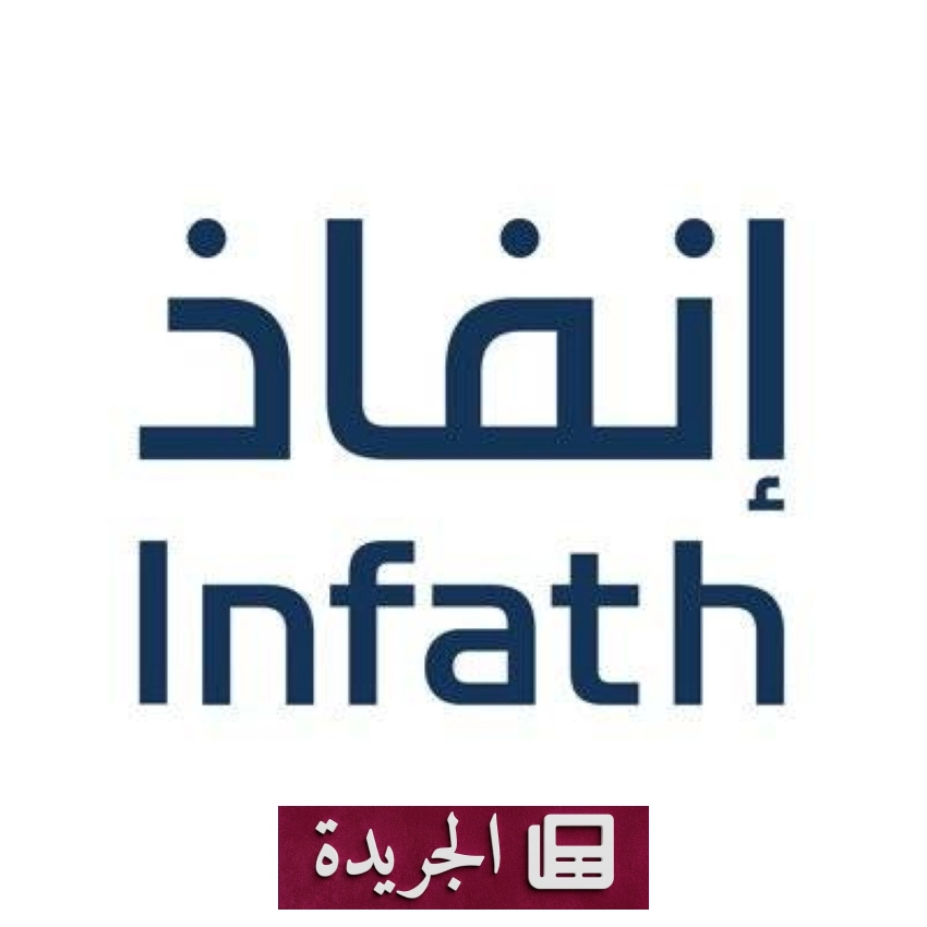 مركز إنفاذ ينظم 27 مزادًا علنيًا خلال أسبوعين متنوعًا بين الحضوري والإلكتروني