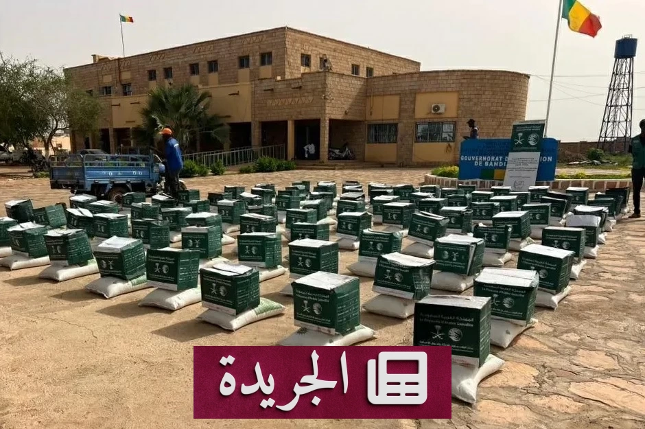 مركز سلمان للإغاثة يوزع ٢٠٠ سلة غذائية في مالي - آخر الأخبار - الجريدة