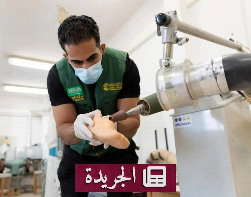 مركز طبي تطوعي يغير حياة 21 مواطناً بتركيب أطراف صناعية - آخر أخبار الجريدة