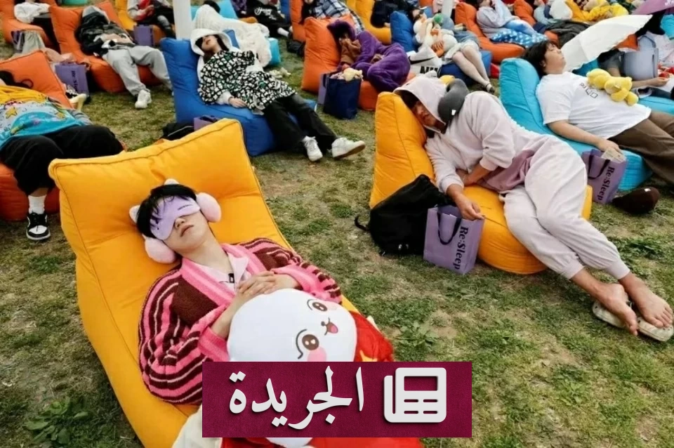 مسابقة يابانية فريدة: 15 ألف دولار لمن ينام 90 دقيقة فقط - آخر أخبار الجريدة