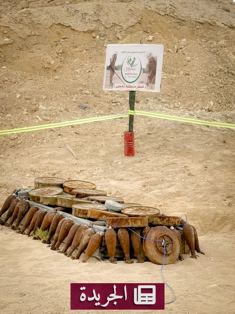 «مسام» يتصدى لخطر الألغام في حضرموت بإتلاف 1354 قطعة حربية - آخر أخبار الجريدة