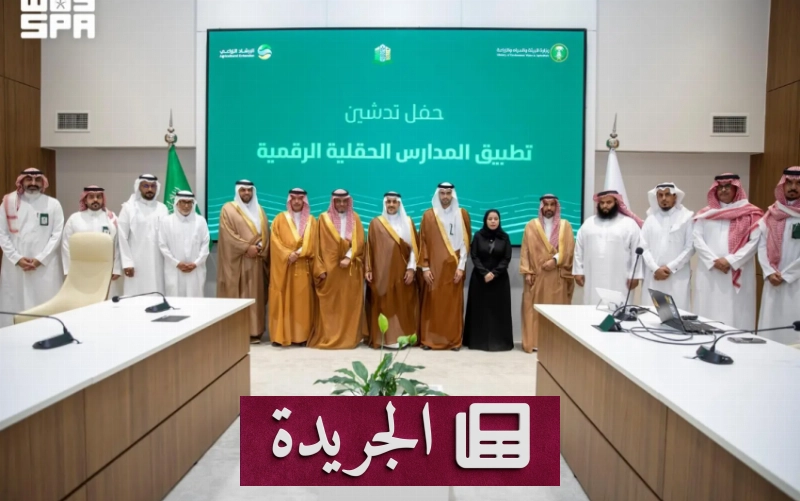 مشروع وطني لتعزيز الأمن الغذائي عبر التعليم والتكنولوجيا - آخر الأخبار - الجريدة