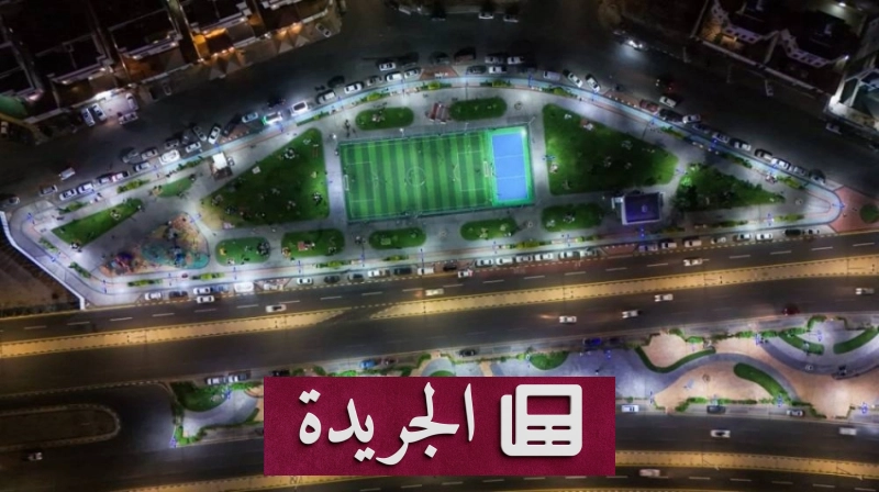 مشروعات الأنسنة في الطائف تدعم الاقتصاد المحلي وتجذب الاستثمار - آخر أخبار الجريدة