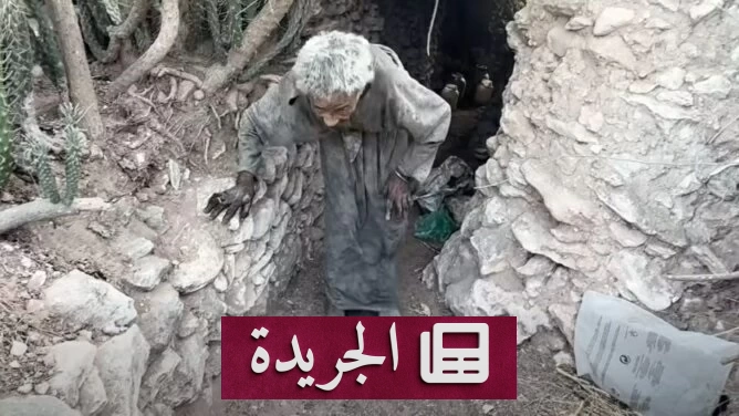 مسنة مغربية ترفض مغادرة كهفها despite جهود السلطات لإنقاذها - آخر أخبار الجريدة