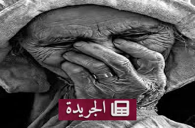 مسنة مصرية تطلب عدم سجن ابنها بعد اعتداءه عليها وطرده لها من منزلها - آخر أخبار الجريدة