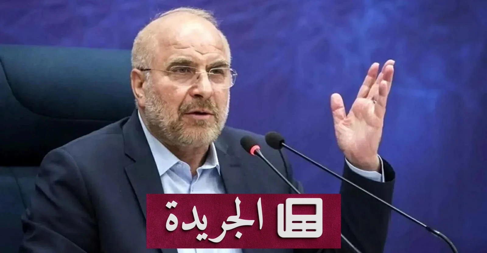 مسؤول إيراني: لا موعد محدد لتوقيع اتفاق مع واشنطن بعد - آخر الأخبار - الجريدة