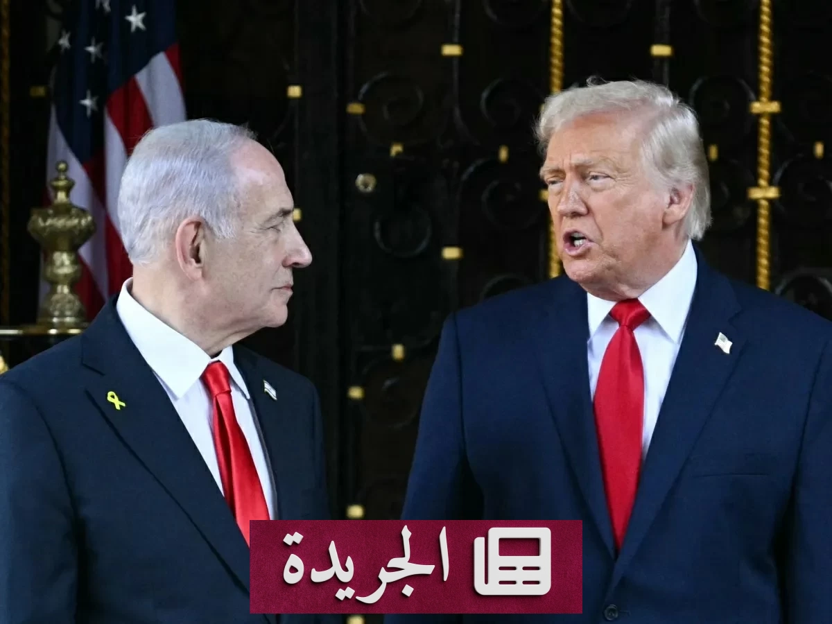 مسؤولون إسرائيليون يتهمون ترمب بكسر هيبة نتنياهو قبل الانتخابات - آخر الأخبار - الجريدة