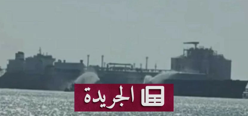مصر تعلن أن هجوم ميناء دمياط ناجم عن طائرة مسيرة - آخر الأخبار - الجريدة