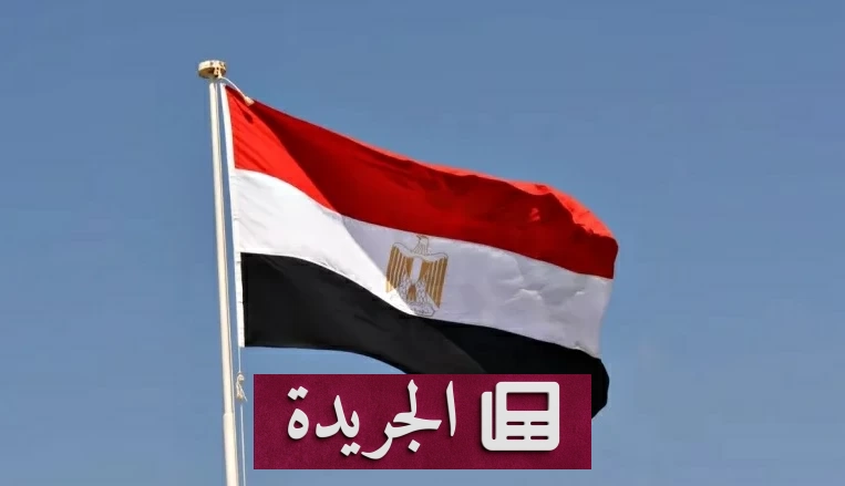 مصر تدين بشدة الاعتداءات الإيرانية على دول الخليج - آخر أخبار الجريدة