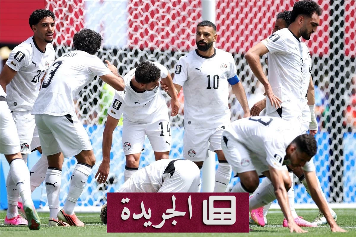 مصر تسعى لتحقيق أول فوز لها في كأس العالم أمام نيوزيلندا - أخبار أونلاين