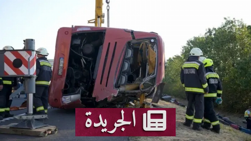 مصرع 12 شخصا وإصابة 10 آخرين بانقلاب حافلة بولندية شرق المجر - آخر الأخبار - الجريدة