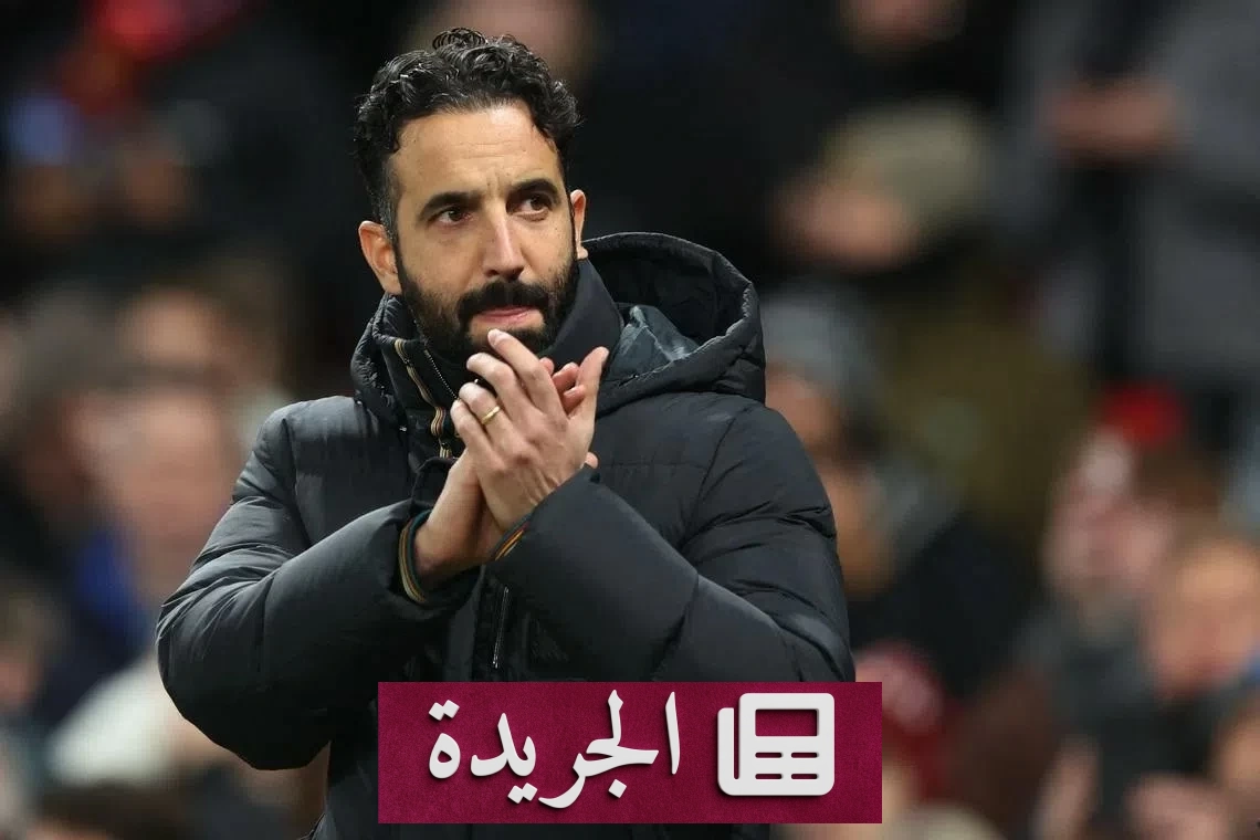 ميلان يعلن تعيين أموريم مدرباً للفريق الأول لكرة القدم - آخر الأخبار - الجريدة
