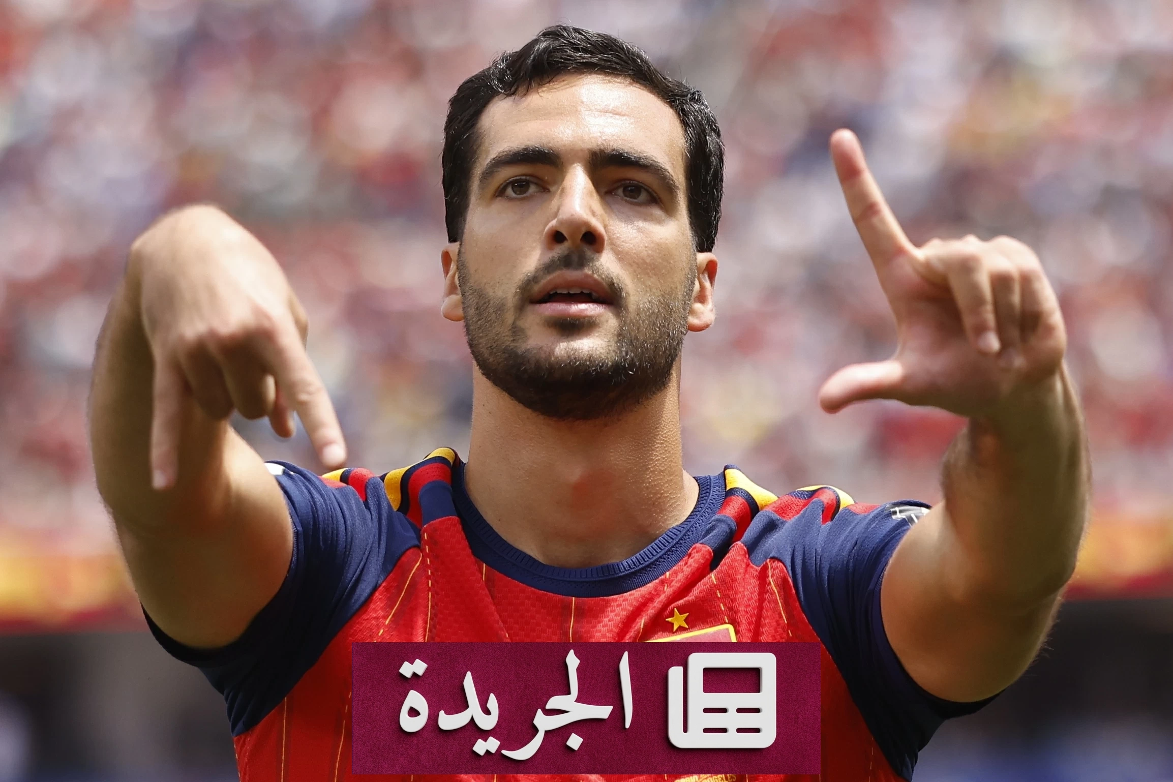 ميرينو.. السهم القاتل الذي يحرس أحلام إسبانيا في كأس العالم - آخر الأخبار - الجريدة