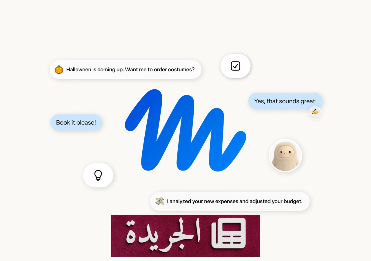 ميتا تطلق مساعد الذكاء الاصطناعي Muse على أجهزة iPad بعد شهر من إطلاقه على الهواتف - آخر أخبار الجريدة