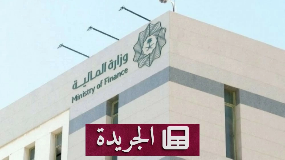 ميزانية السعودية للربع الثاني 2026.. عجز 34.2 مليار و45% إيرادات غير نفطية - آخر الأخبار - الجريدة