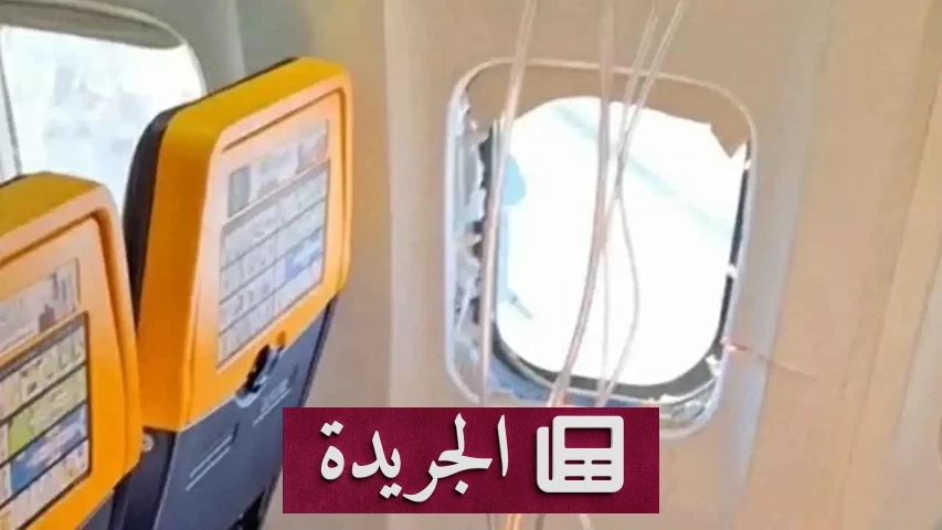 نافذة طائرة تتحطم أثناء الرحلة.. راكب يكاد يُسحب خارجها - أخبار أونلاين