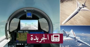 ناسا تحقق اختراقاً تاريخياً بالطائرة الأسرع من الصوت X-59 - آخر أخبار الجريدة