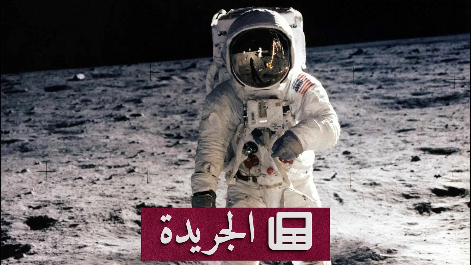 ناسا تختبر عزلة العام الكامل استعداداً لرحلات المريخ والقمر - آخر أخبار الجريدة