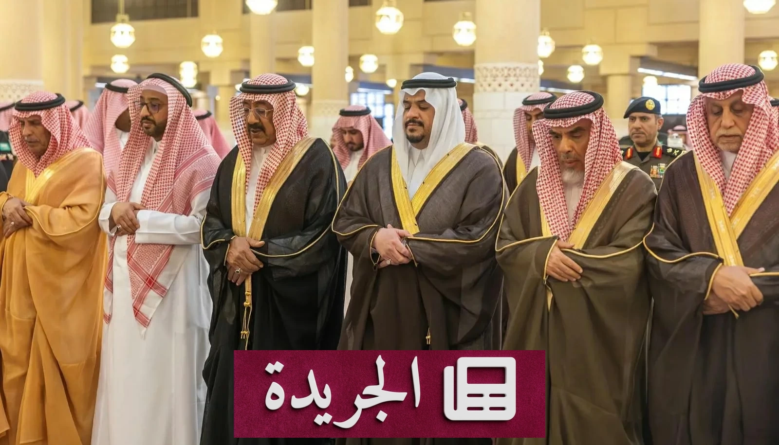 نائب أمير الرياض يؤم صلاة الجنازة على الأميرة سارة بنت عبدالمحسن - آخر الأخبار - الجريدة