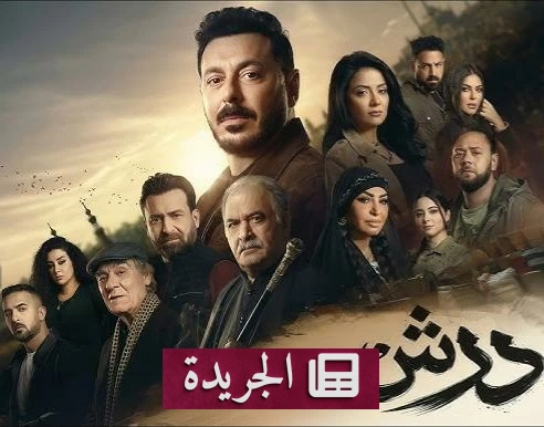 نضال الشافعي ينفي وجود خلافات حول ترتيب أسماء مسلسل درش ويؤكد هدوء الكواليس - أخبار أونلاين