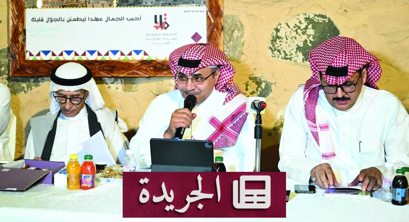 ندوة بَعْسِير تتناول تحولات اللغة العربية وهويتها المتداولة - آخر أخبار الجريدة
