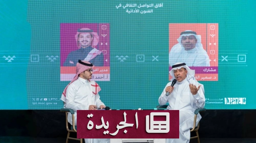 ندوة ثقافية تتناول آفاق التواصل الثقافي في الفنون الأدائية بماليزيا - آخر الأخبار - الجريدة