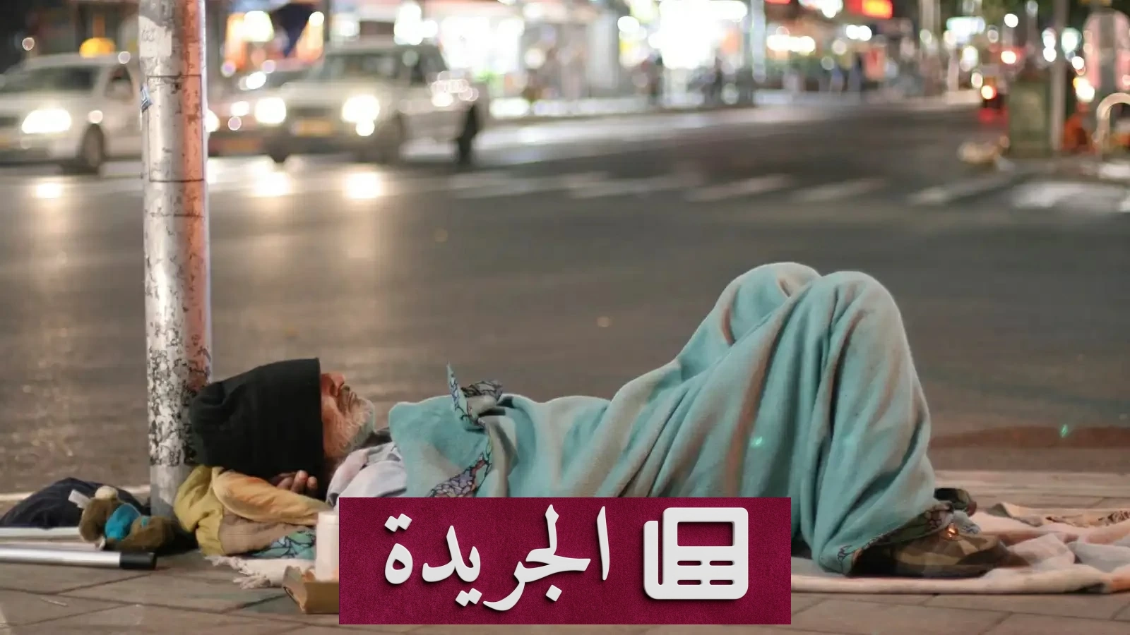 نجاة مشرد من دهس سيارة في إزمير التركية بأعجوبة - آخر أخبار الجريدة