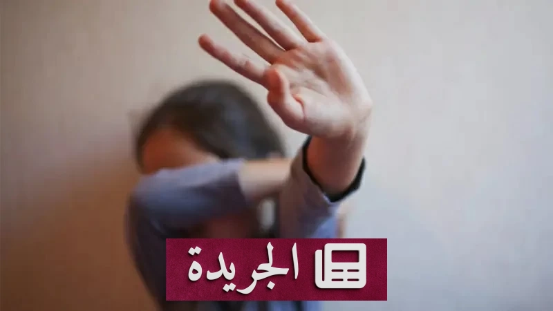 نجاة طفلة من وحش بشري بمداهمة أمنية ليلية في الرباط - آخر أخبار الجريدة