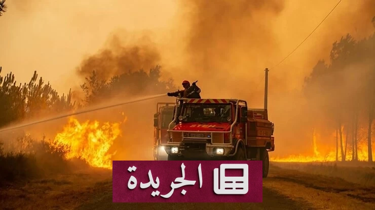 نجاح السلطات الفرنسية في السيطرة على حريق غابات بوردو بعد خسائر كبيرة - آخر الأخبار - الجريدة