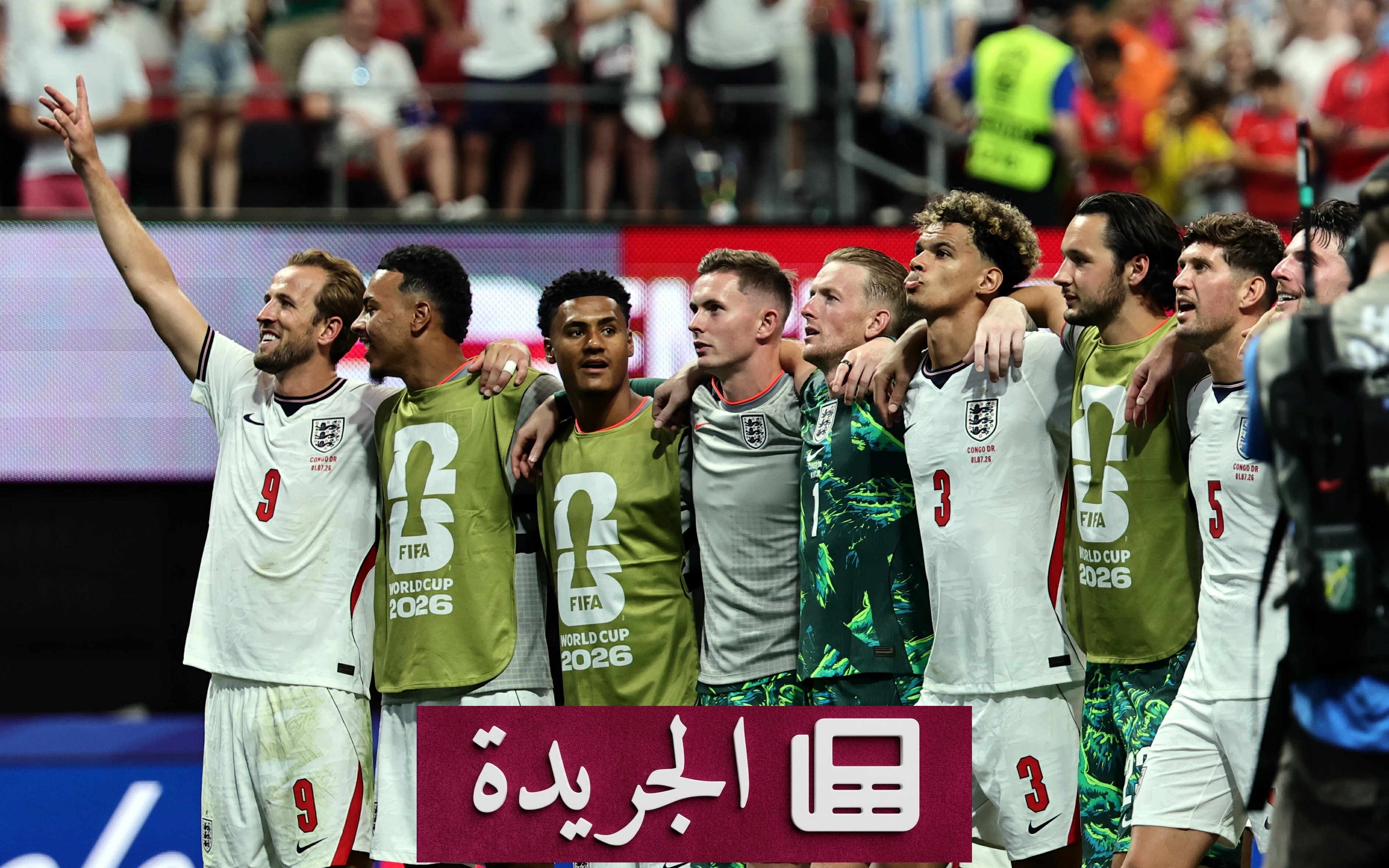 نجاح إنجلترا في كسر عقدة 60 عاماً في كأس العالم - آخر الأخبار - الجريدة