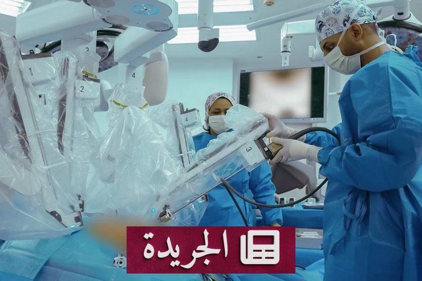 نجاح أول عملية ويبل روبوتية في مستشفى جدة التخصصي - آخر الأخبار - الجريدة