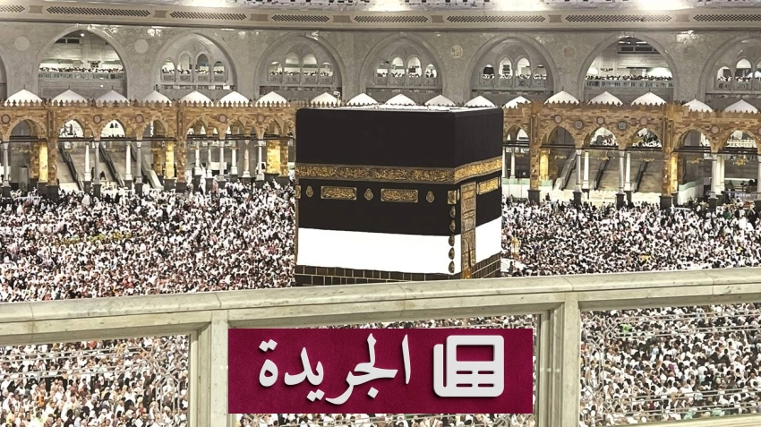 نجاح موسم حج 1447هـ يعزز مكانة السعودية في إدارة التجمعات الكبرى - آخر الأخبار - الجريدة