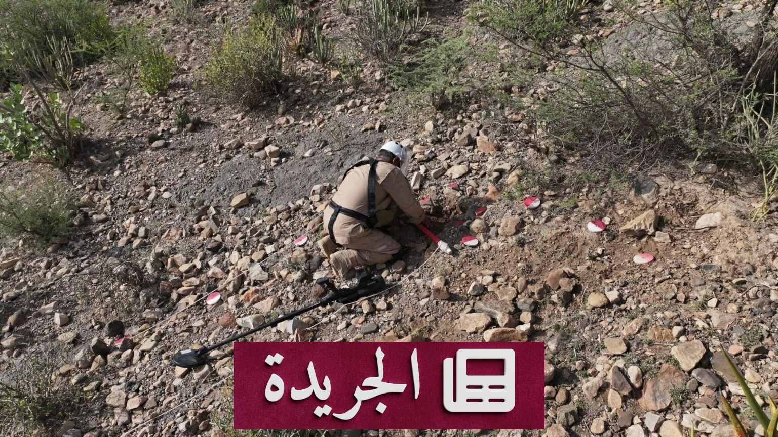 نجاح مشروع مسام في نزع الألغام من الأراضي اليمنية خلال الأسبوع الأول من أغسطس - آخر أخبار الجريدة