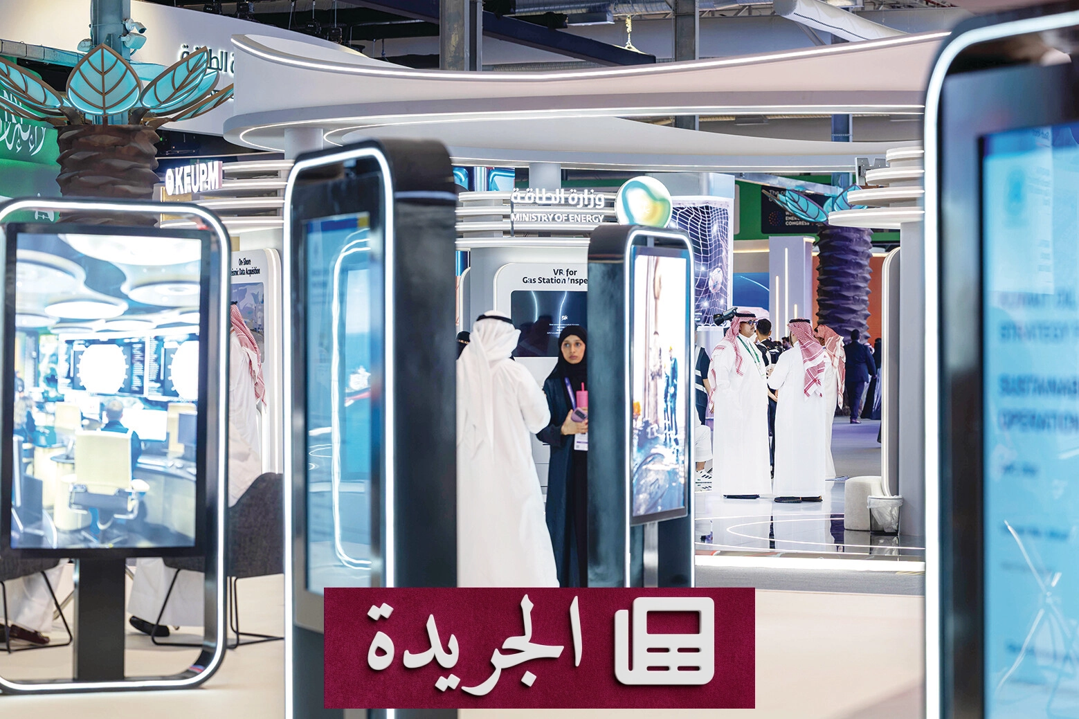 نجاحات رؤية السعودية 2030 في التحول الاقتصادي والتنافسية العالمية - آخر الأخبار - الجريدة