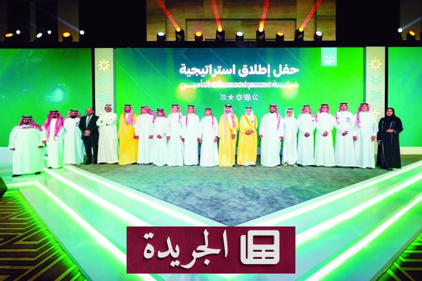 نجم للتأمين تعلن استراتيجيتها الجديدة للفترة 2025-2030 تحت عنوان نهتم