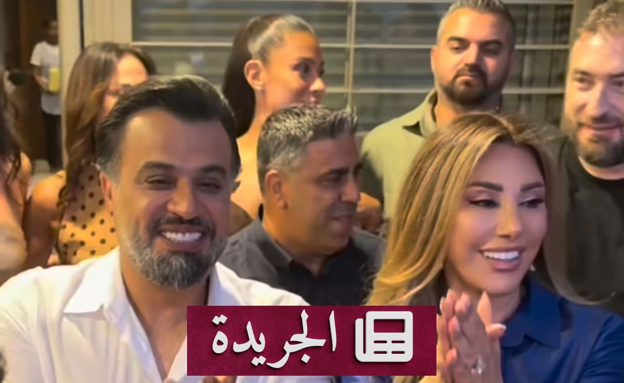 نجوى كرم ترد على الشائعات بظهورها مع زوجها في مناسبة عائلية - آخر الأخبار - الجريدة