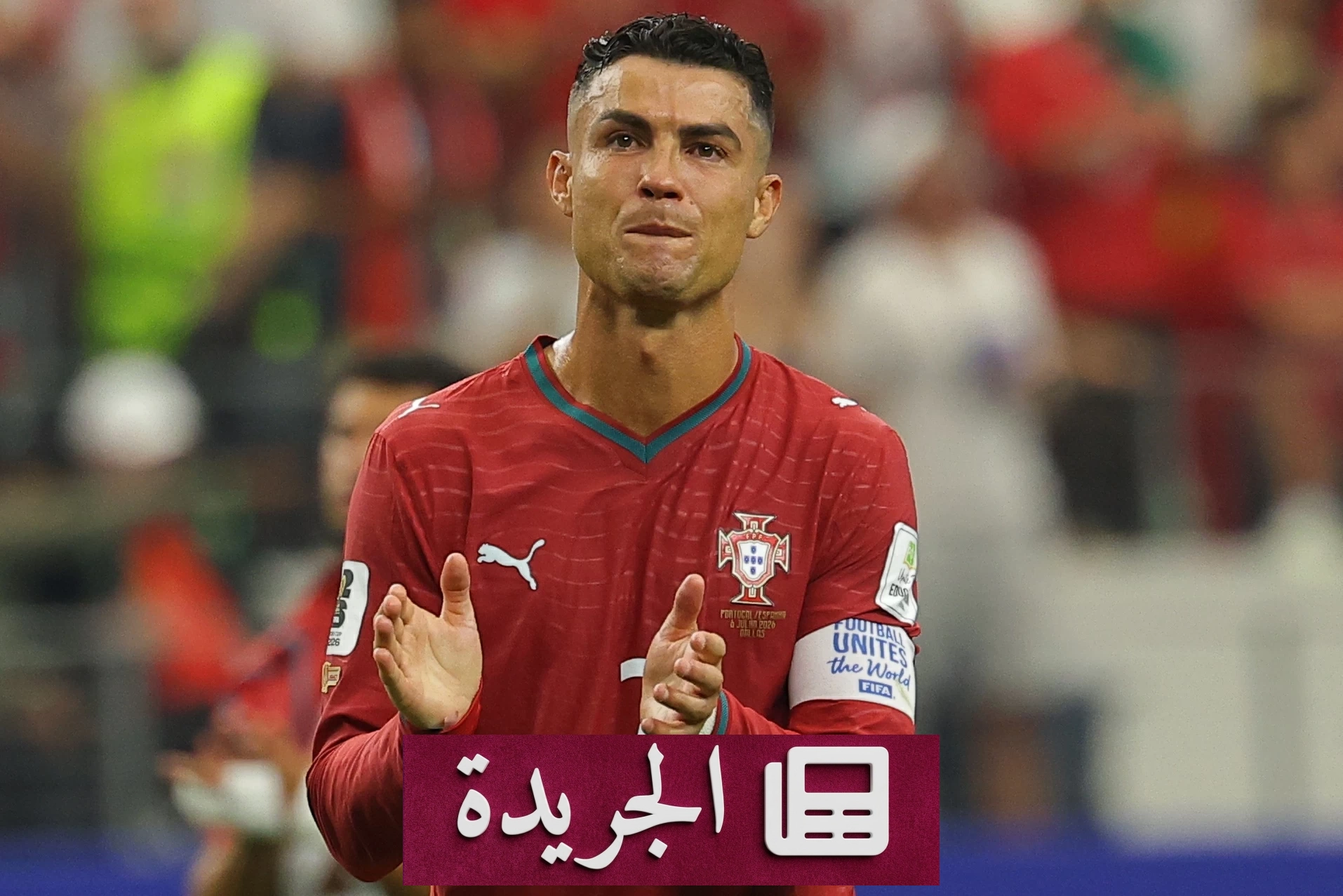 نجوم كرة القدم الذين حلموا بالمونديال ولم يحققوه - آخر أخبار الجريدة