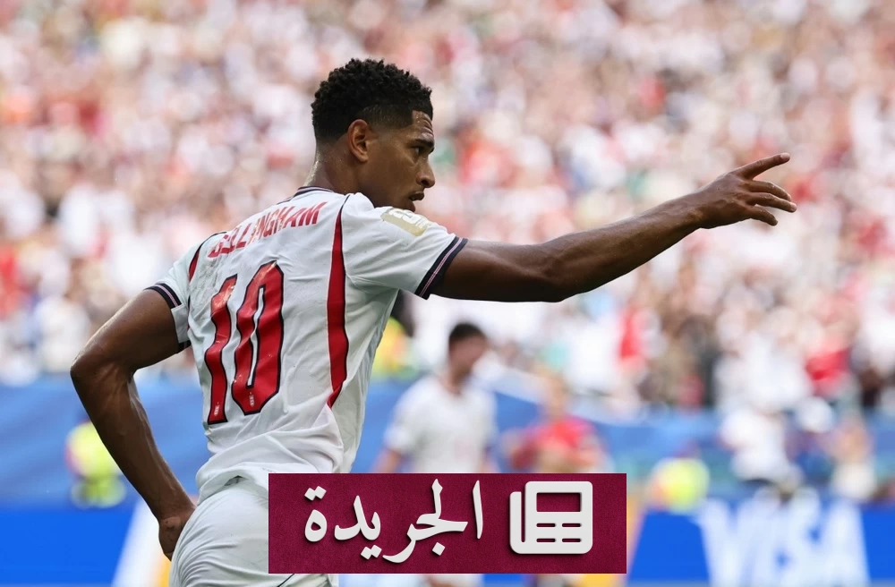 نجوم ريال مدريد يتخطون الرقم القياسي في كأس العالم - آخر أخبار الجريدة