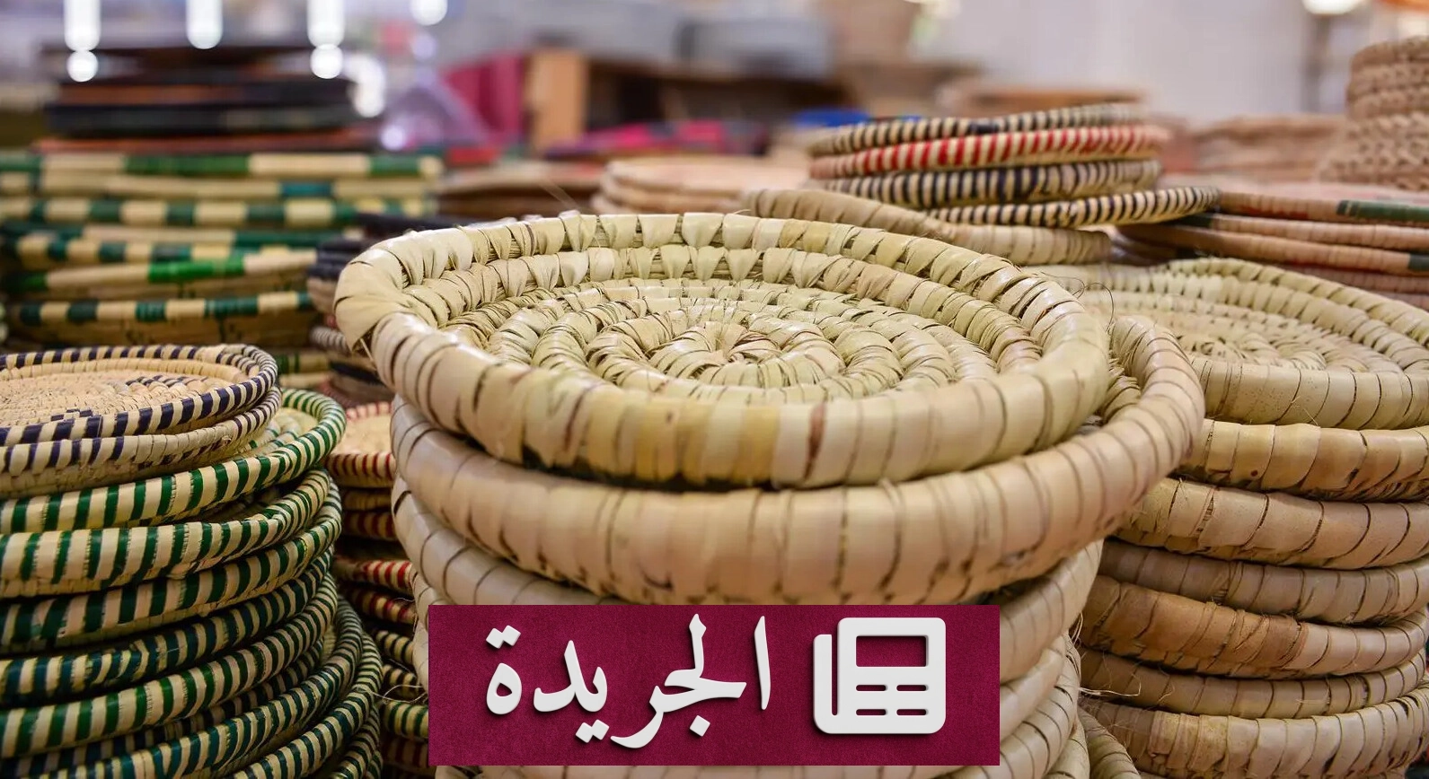 نجران تحتفي بتراث الخوص بين الأصالة والحداثة - آخر الأخبار - الجريدة