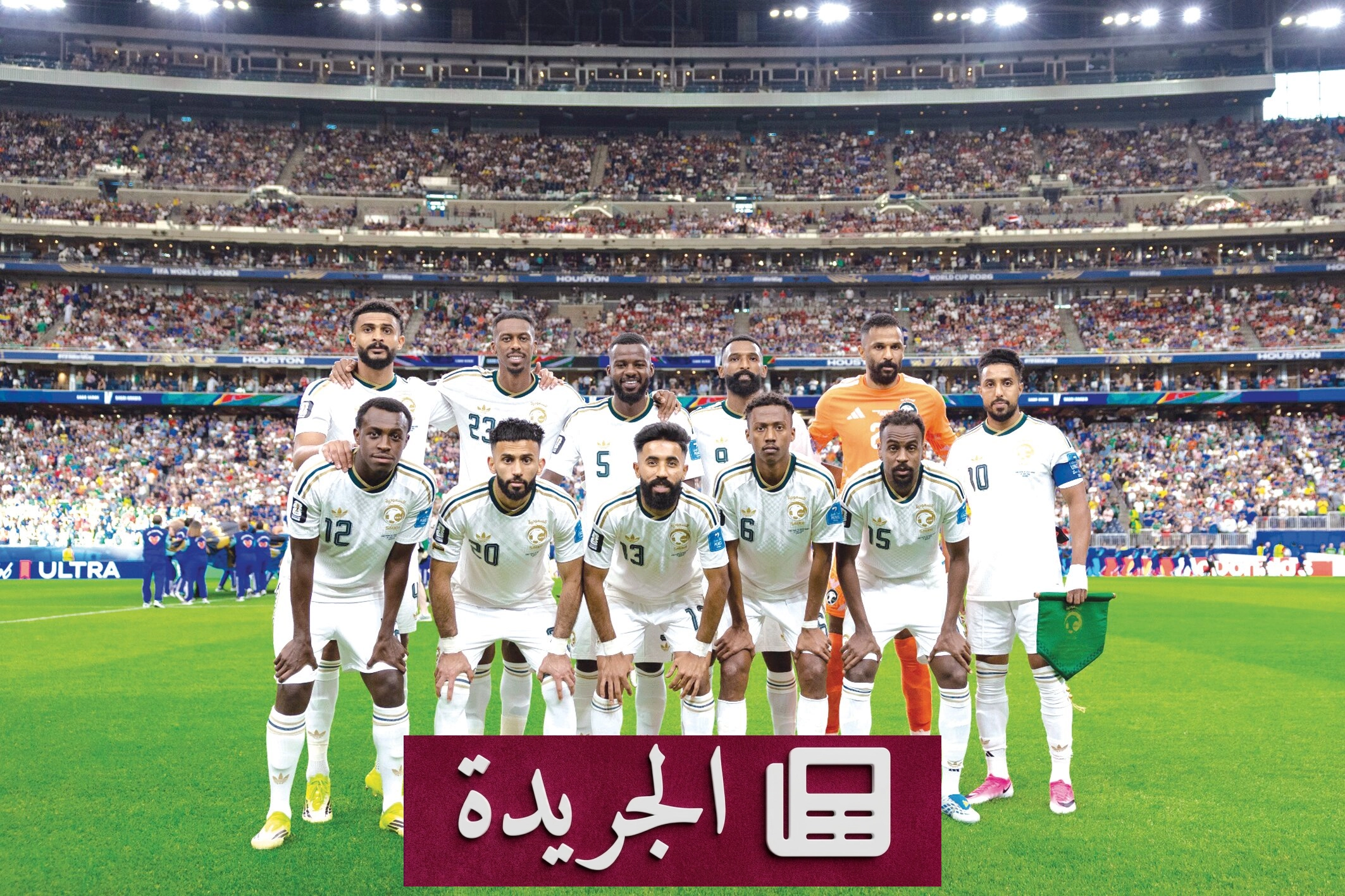 نهاية مونديال كأس العالم 2026 ودروس في الاحتراف الخارجي - آخر أخبار الجريدة