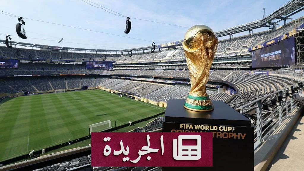 نهائي كأس العالم 2026 اختبار صعب للمنتخبين الأرجنتيني والإسباني - آخر الأخبار - الجريدة