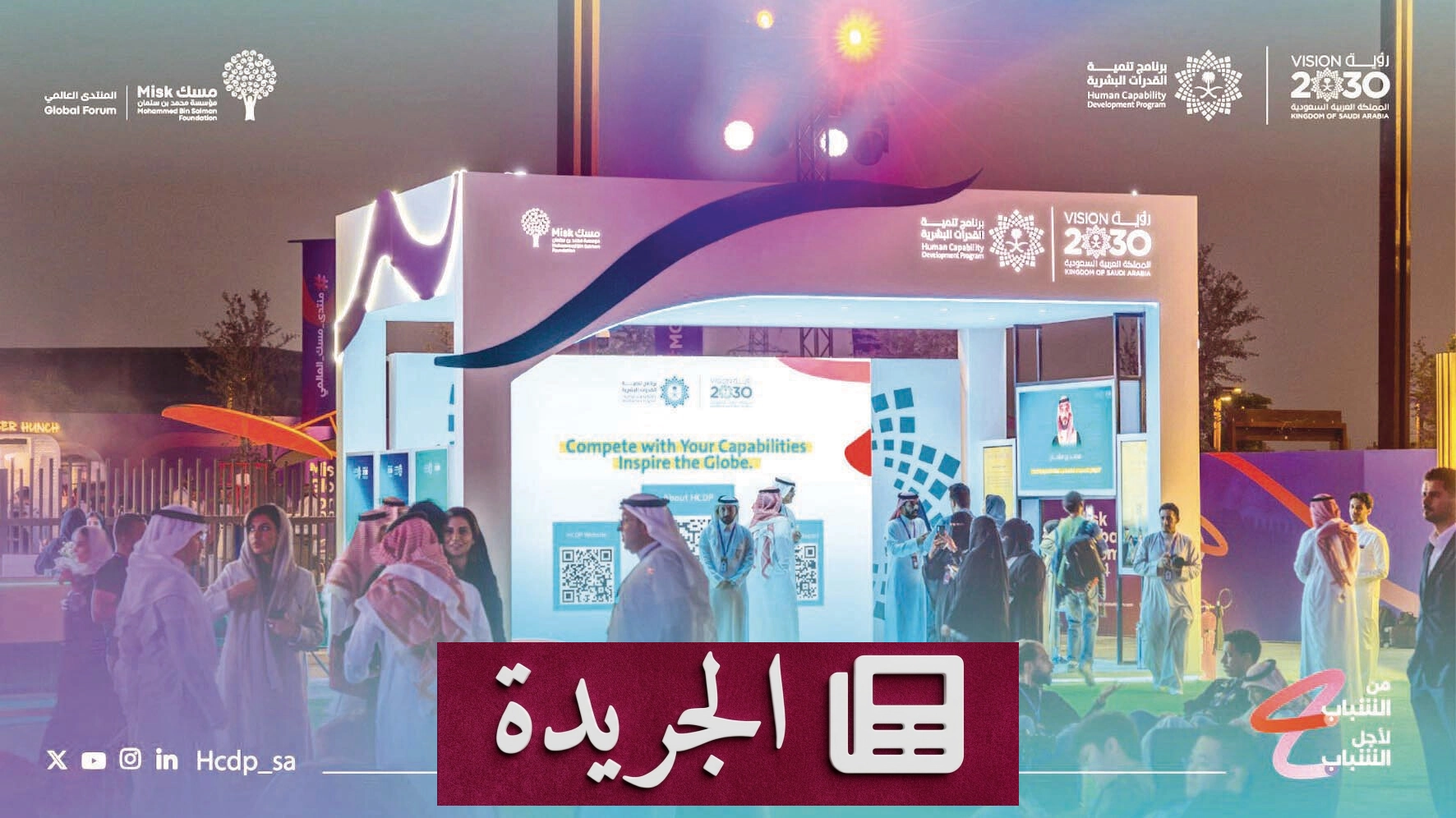 نمو الاقتصاد السعودي 3 بالمئة في الربع الأول من 2026 - آخر الأخبار - الجريدة