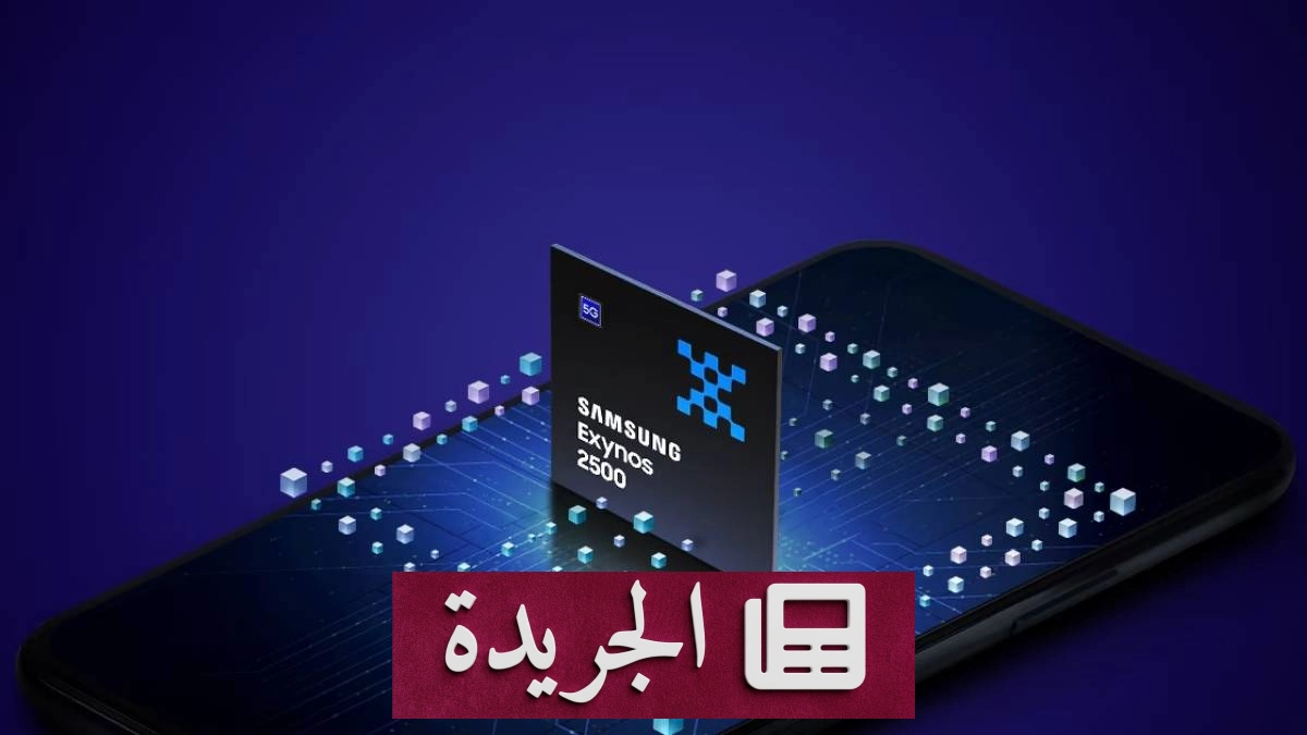 نمو ملحوظ لحصة معالجات إكسينوس في السوق رغم تراجع الرقائق عالمياً - آخر الأخبار - الجريدة