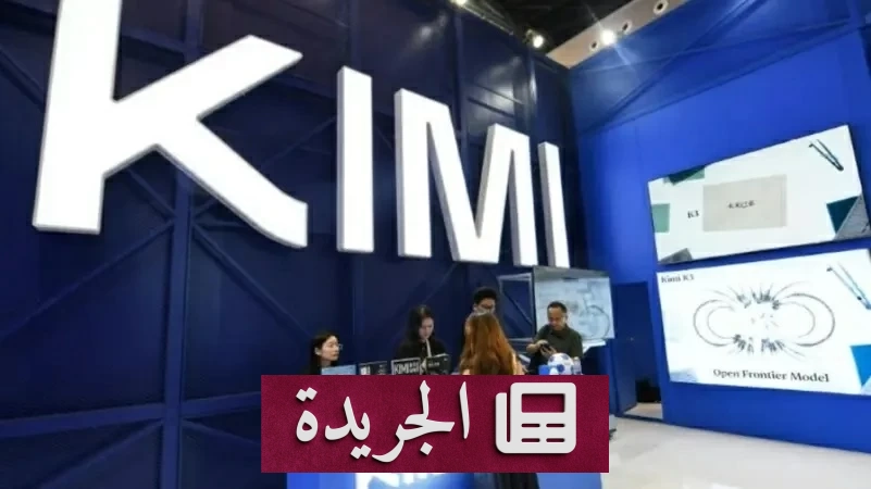 نموذج صيني جديد يهز أركان الذكاء الاصطناعي ويهدد هيمنة أمريكا - أخبار أونلاين