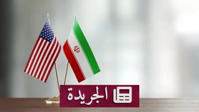 نص مذكرة التفاهم الأميركية الإيرانية يكشف عن 14 بنداً رئيساً - آخر الأخبار - الجريدة