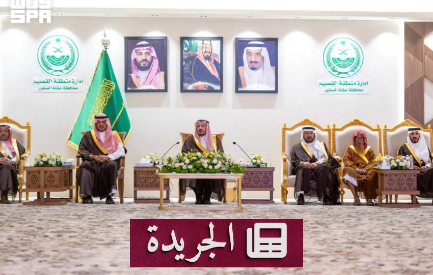 نشاطات اجتماعية واقتصادية وبيئية متنوعة في المملكة - آخر الأخبار - الجريدة