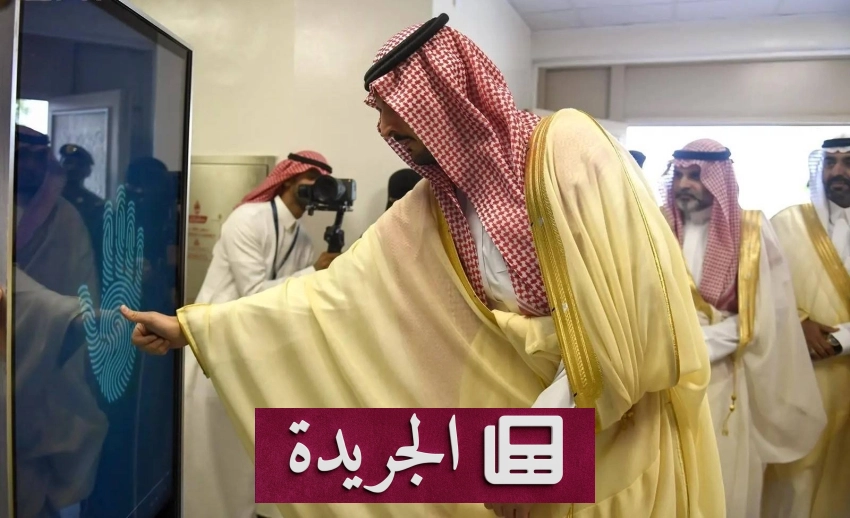 نشاطات حكومية واقتصادية وبيئية بارزة في المملكة خلال الفترة الأخيرة - آخر أخبار الجريدة
